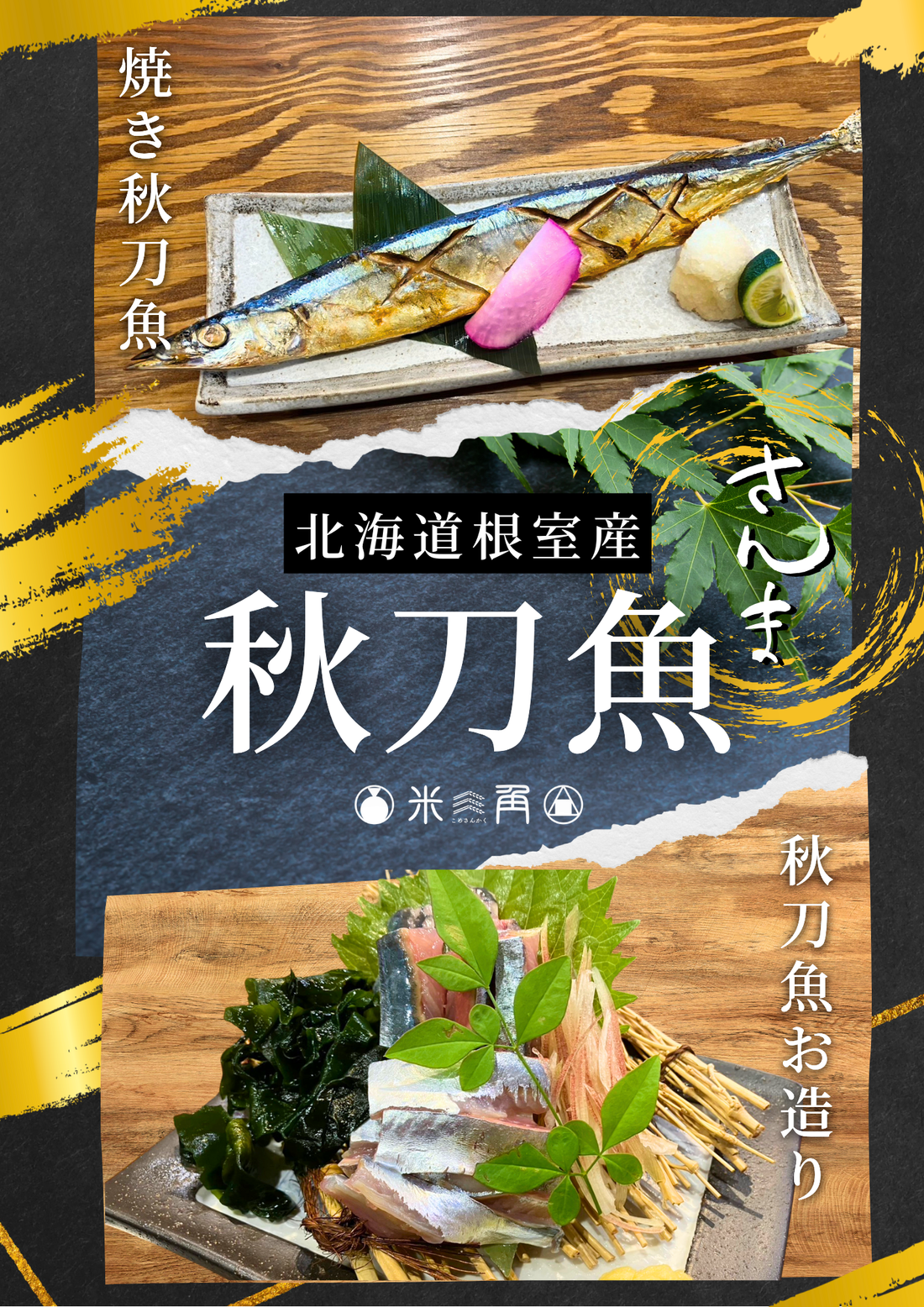 2025年9月8日更新！数量限定9月の「季節メニュー」登場！