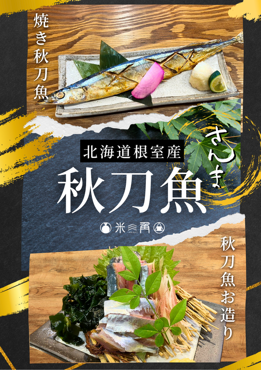 2025年9月8日更新！数量限定9月の「季節メニュー」登場！