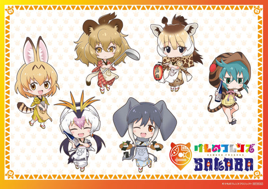 【大盛況のうちに終了！】2/1～けものフレンズコラボイベント「けものフレンズSAKABA」開催決定！