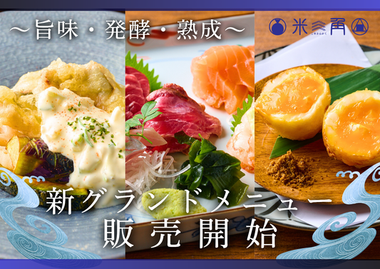 8月からグランドメニューがリニューアル！人気の江東区＆中央区地元割りも延長決定！